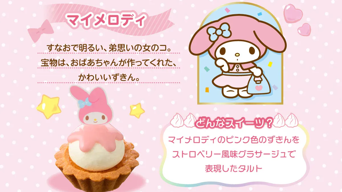 ginza cozy corner sanrio 13