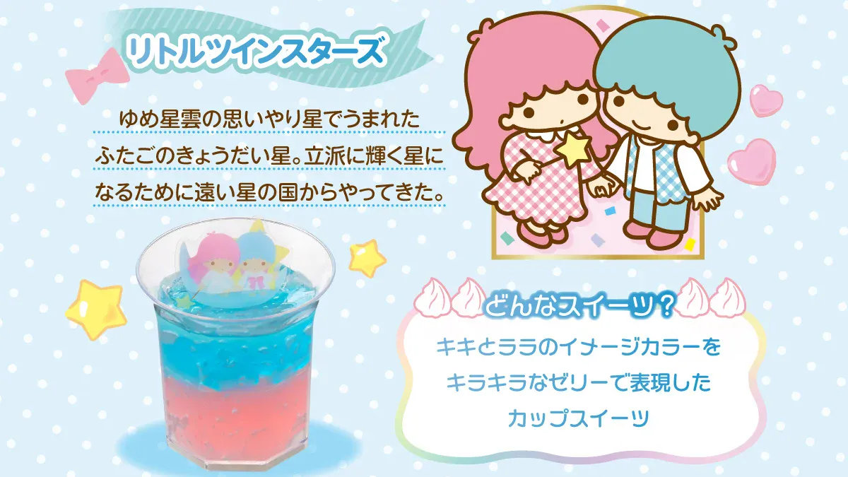 ginza cozy corner sanrio 14