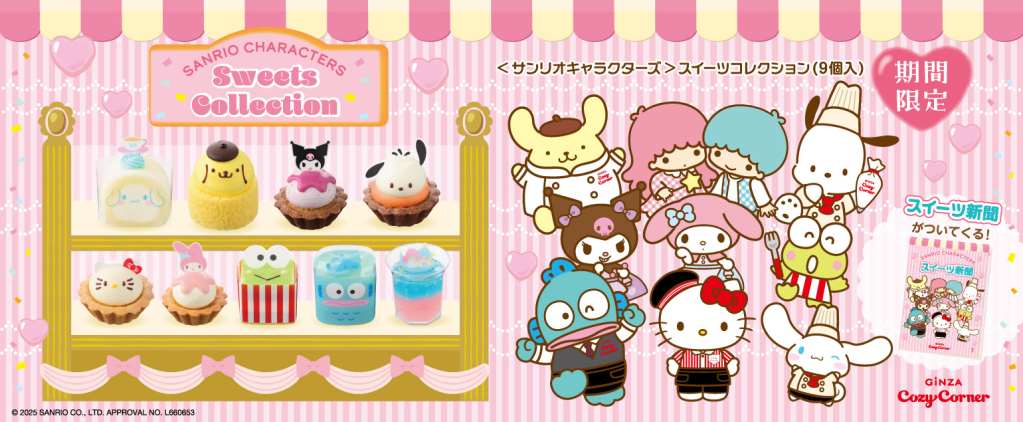 ginza cozy corner sanrio 15