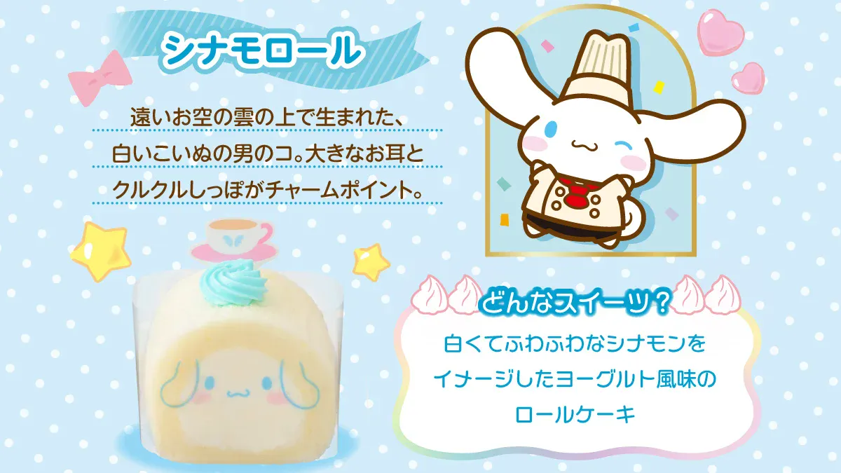 ginza cozy corner sanrio 6