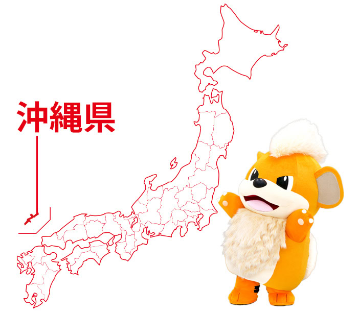growlithe okinawa
