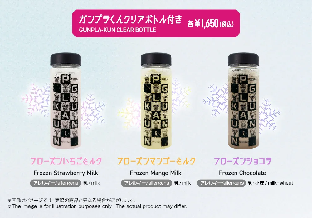 gundam food truck drinks 2