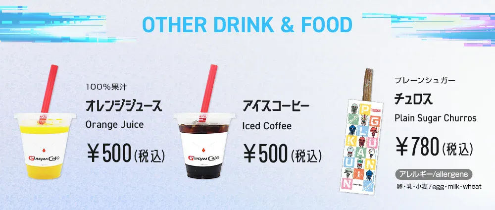 gundam food truck drinks 3