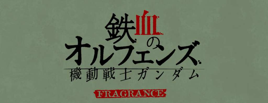 gundam iron blooded orphans primaniac fragrance 1