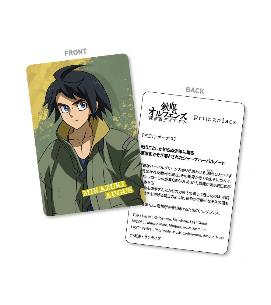 gundam iron blooded orphans primaniac fragrance 14