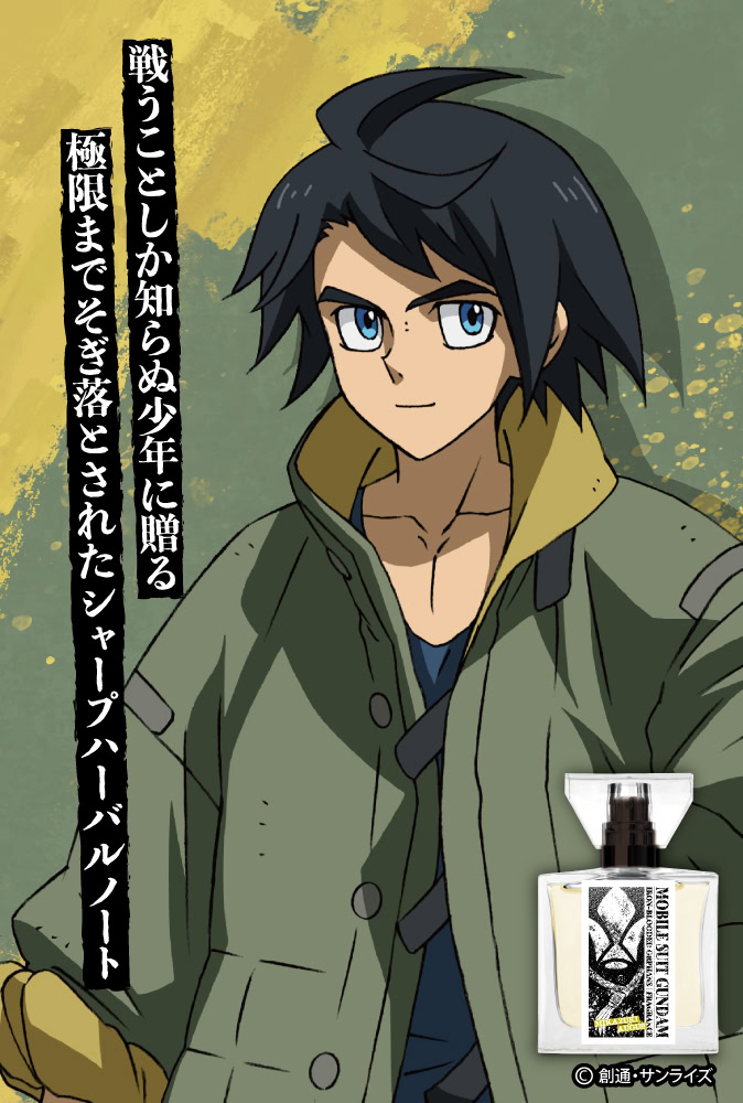 gundam iron blooded orphans primaniac fragrance 2