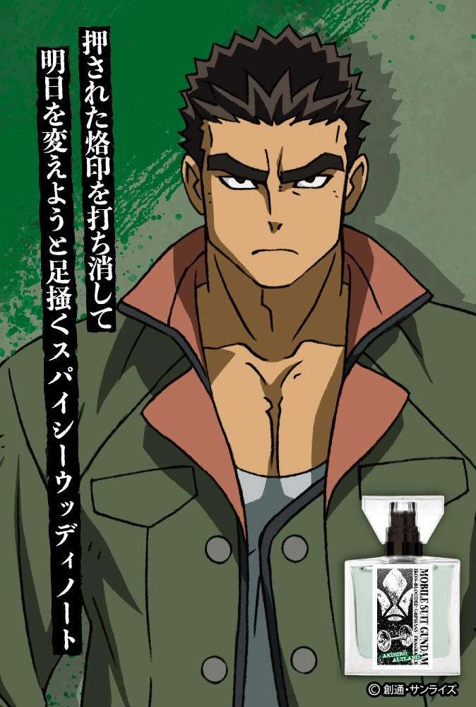 gundam iron blooded orphans primaniac fragrance 8
