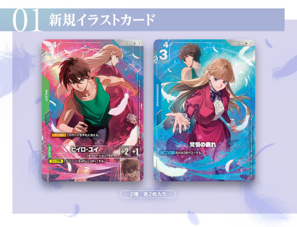 gundam wing 30th gundam card game premium collection 1