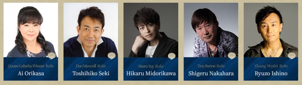 gundam wing dinner show 2