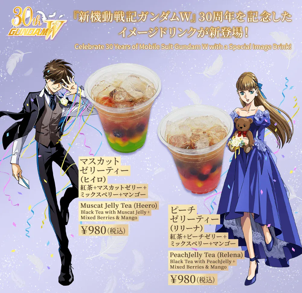 gundam wing gundam food truck drinks