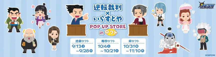 Ace Attorney pop up shop opens in stores across Japan from September