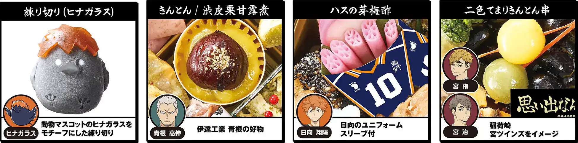haikyuu bento box meal 10