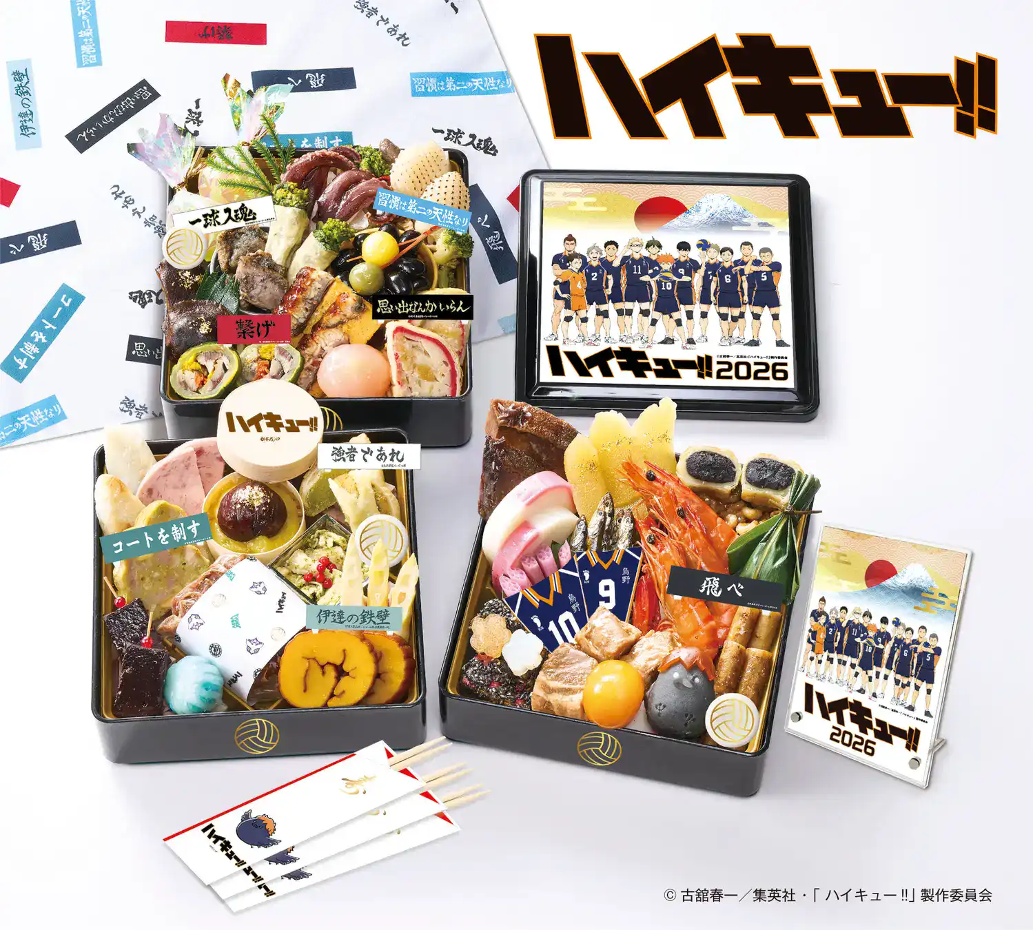 haikyuu bento box meal 2