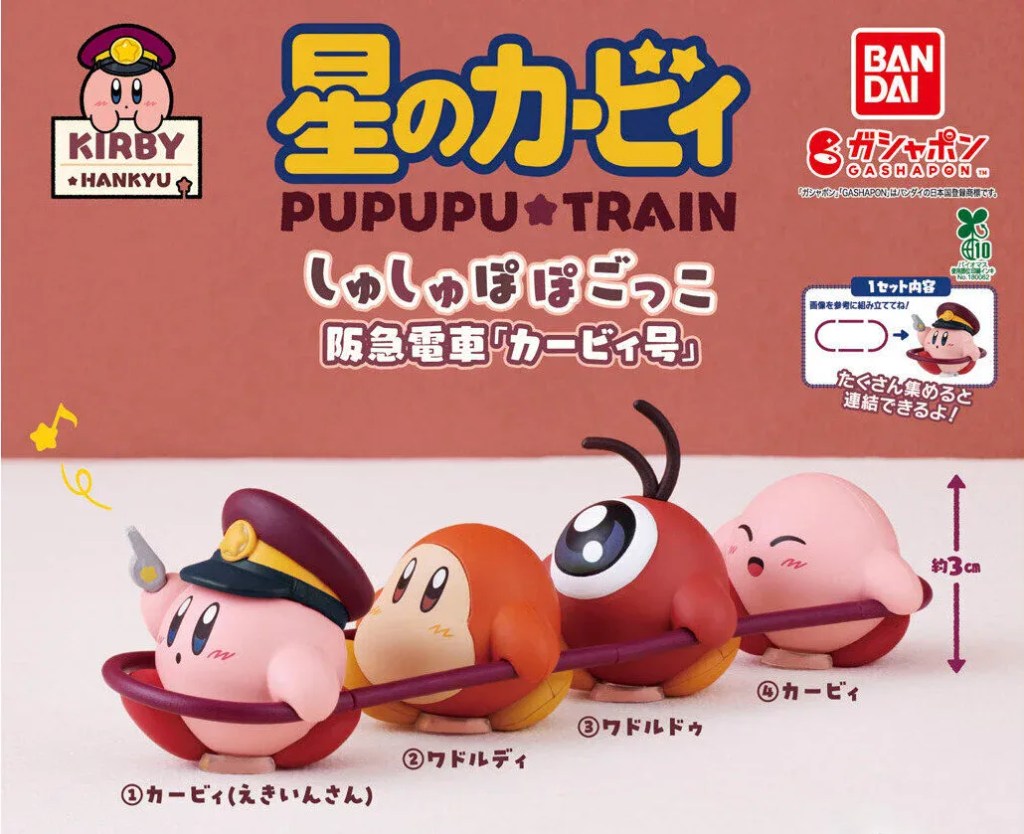 hankyu kirby 10