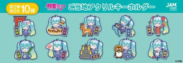 hatsune miku local keychains west japan 1