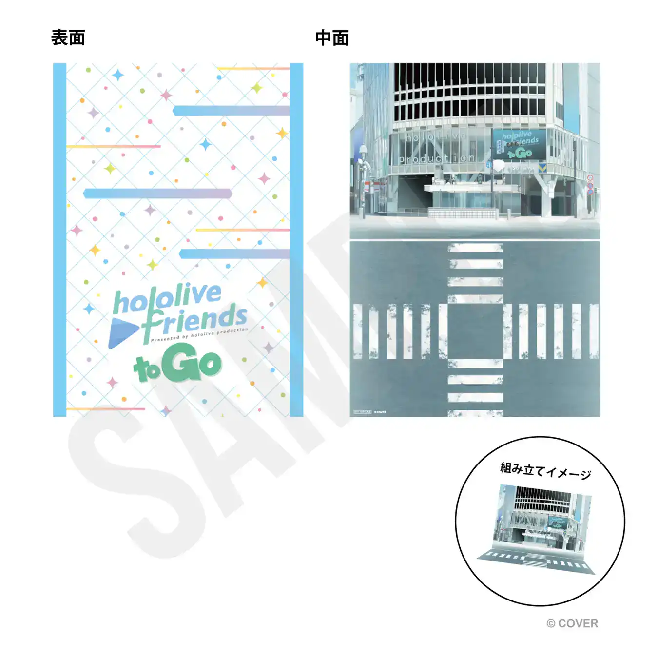 hello hololive shibuya 4