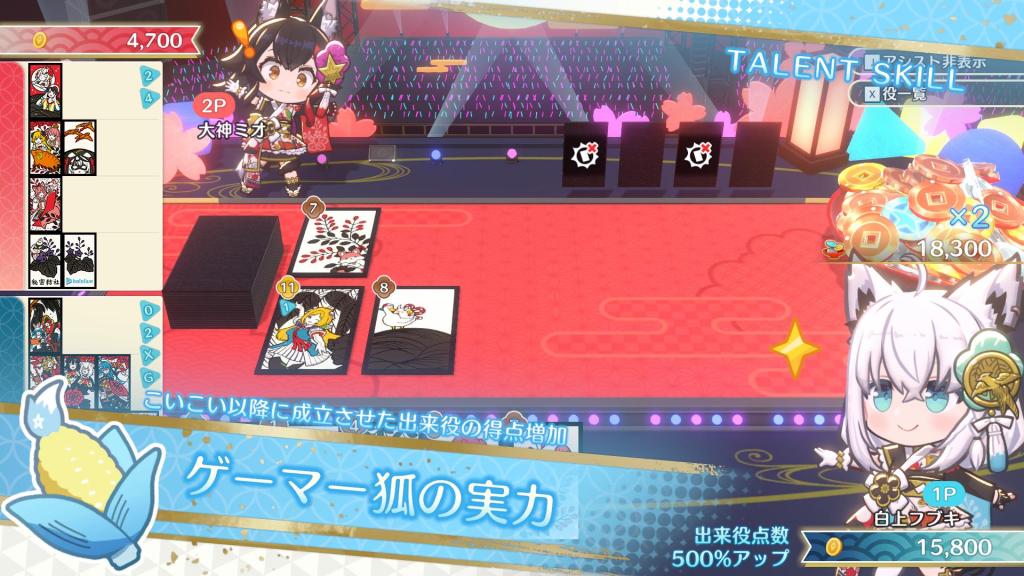 hololive hanafuda game 2