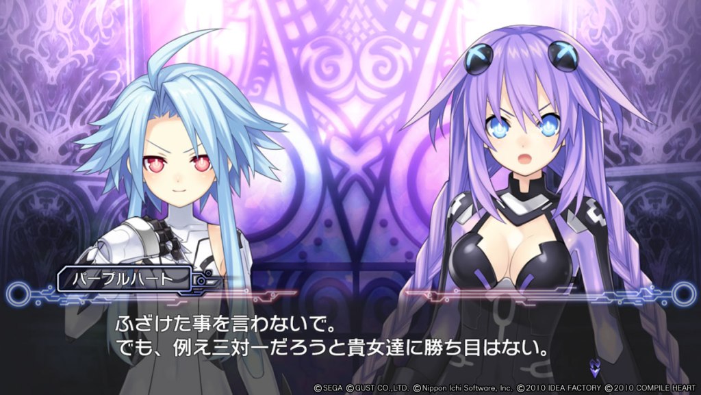 hyperdimension neptunia screenshot 1