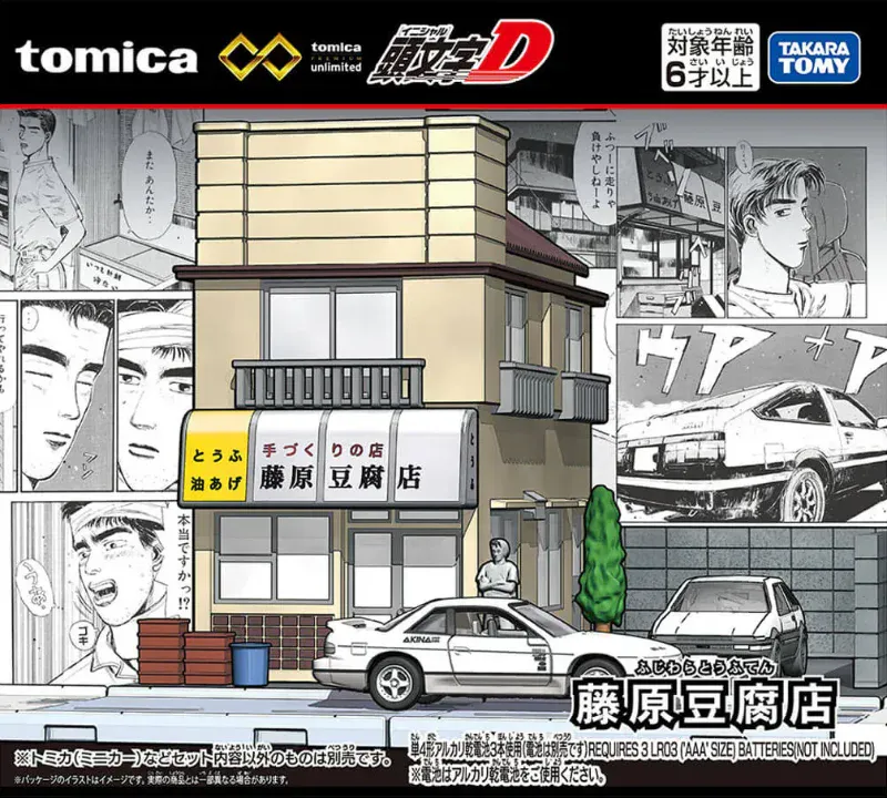 initial d premium tomica 13
