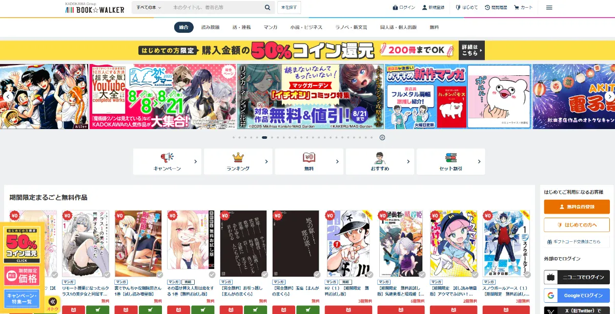 kadokawa book walker