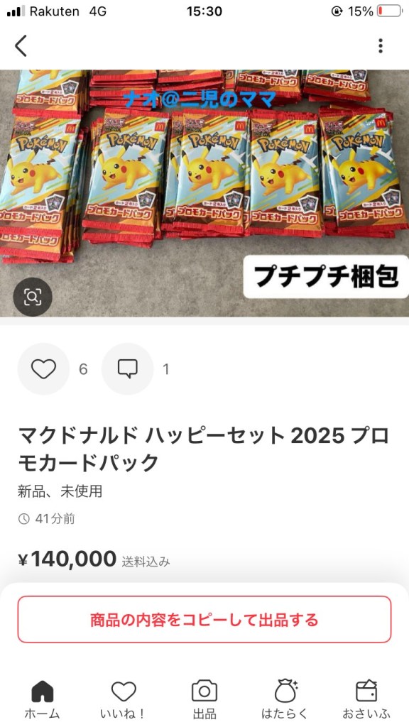 mcdonalds japan pokemon tcg card promotion cancelled 3