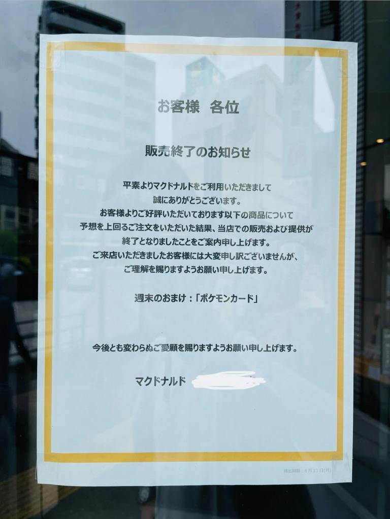 mcdonalds japan pokemon tcg card promotion cancelled 4