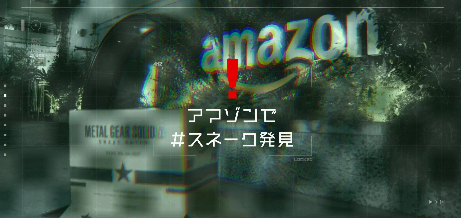 metal gear solid amazon 1