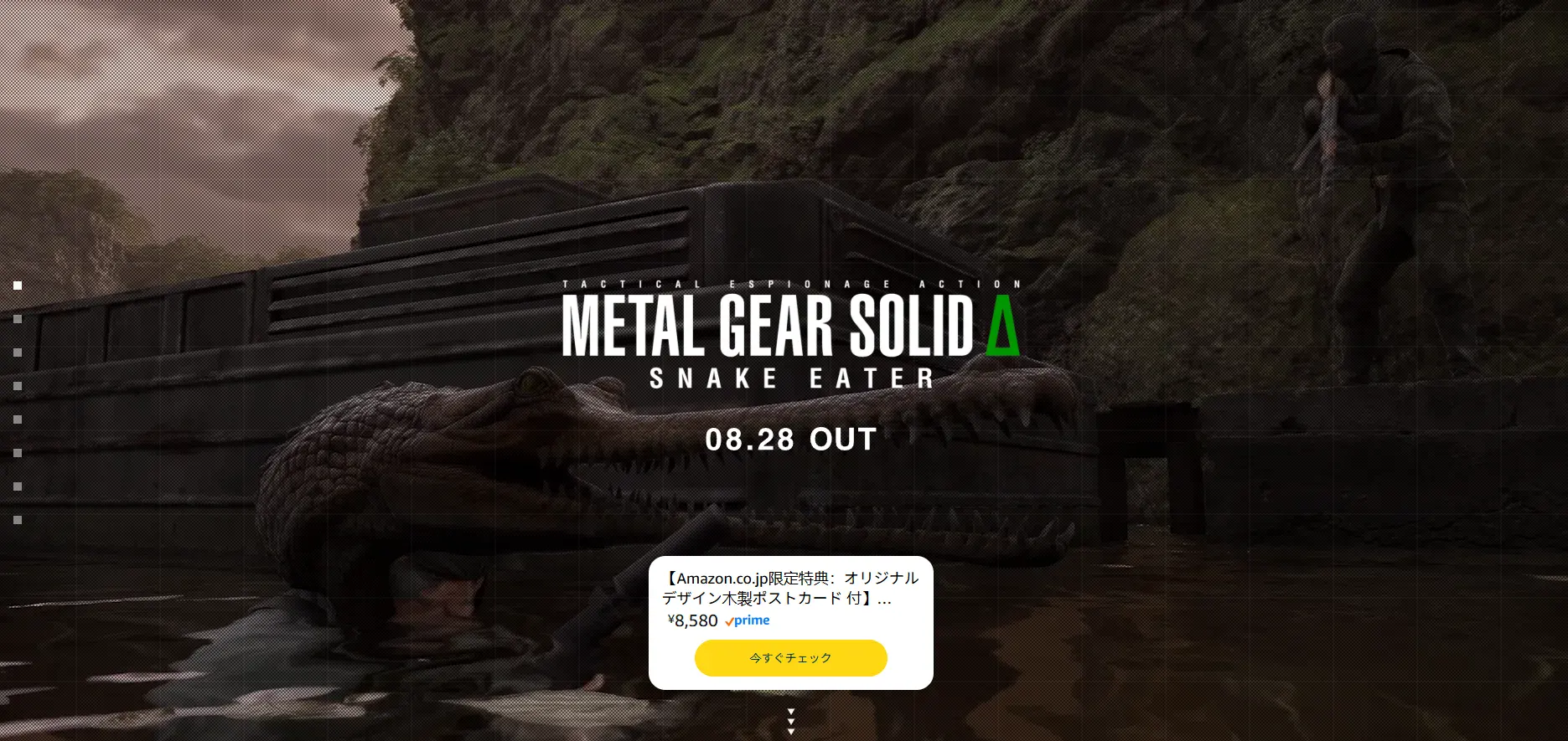 metal gear solid amazon 5