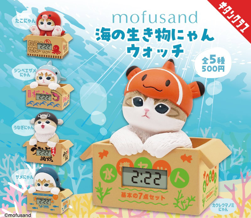mofusand desktop clocks 2