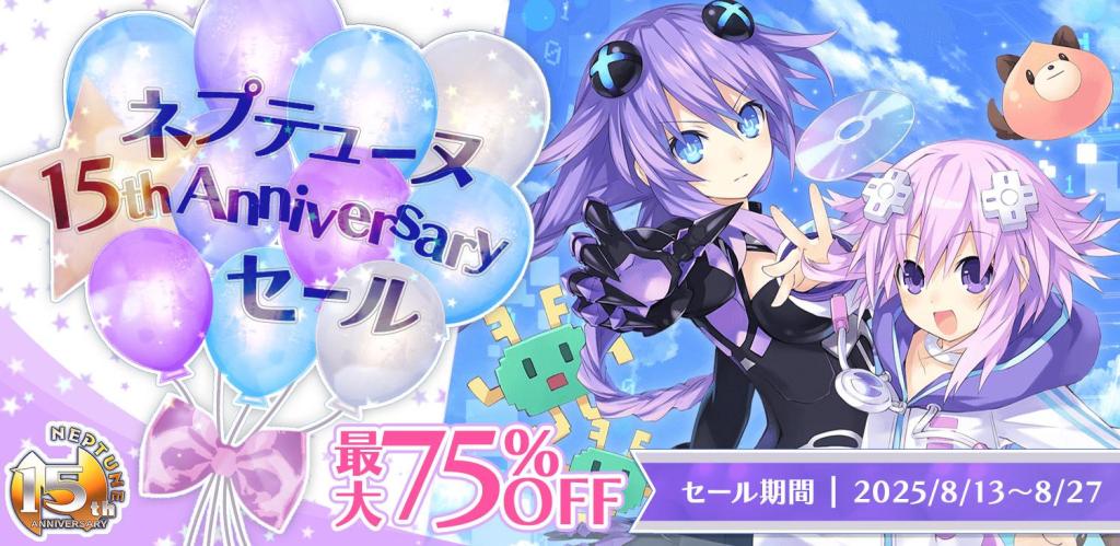 neptunia 15th anniversary 2
