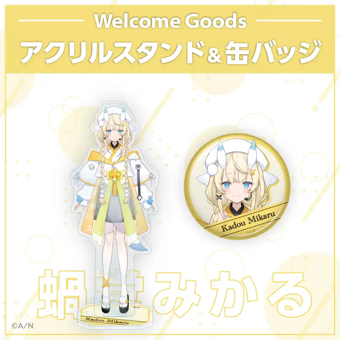 nijisanji Yoiyume 13