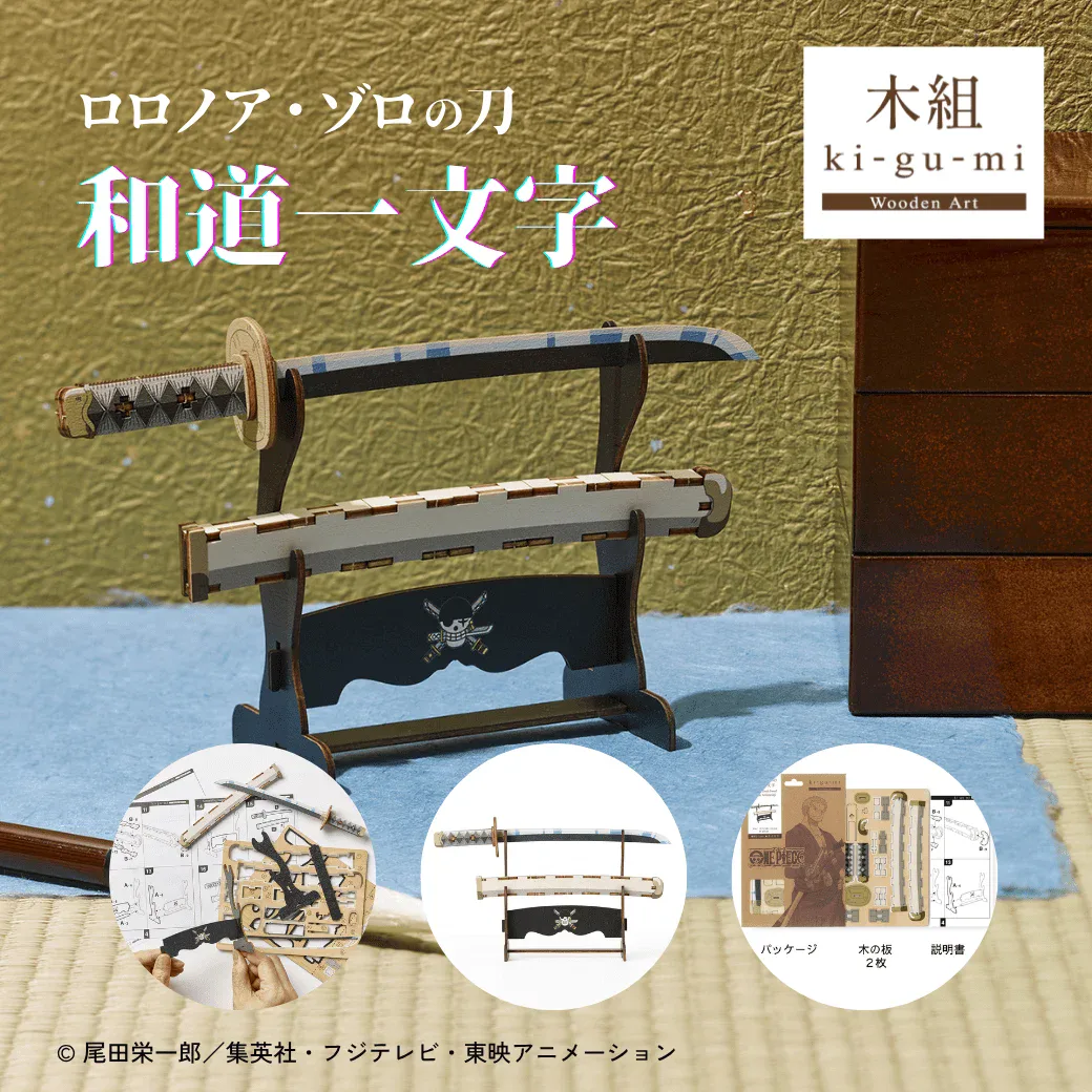 one piece zoro wooden model 2