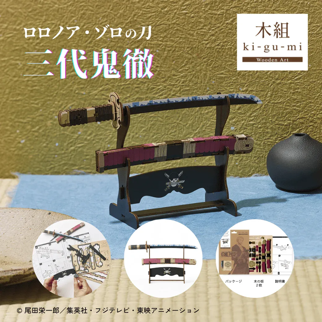 one piece zoro wooden model 3