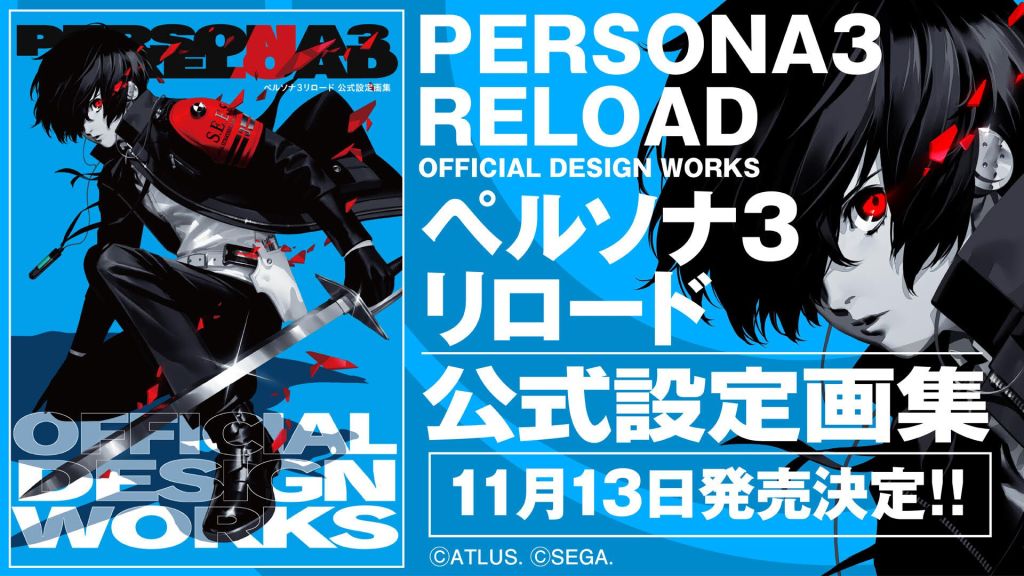 persona 3 reload artbook 1