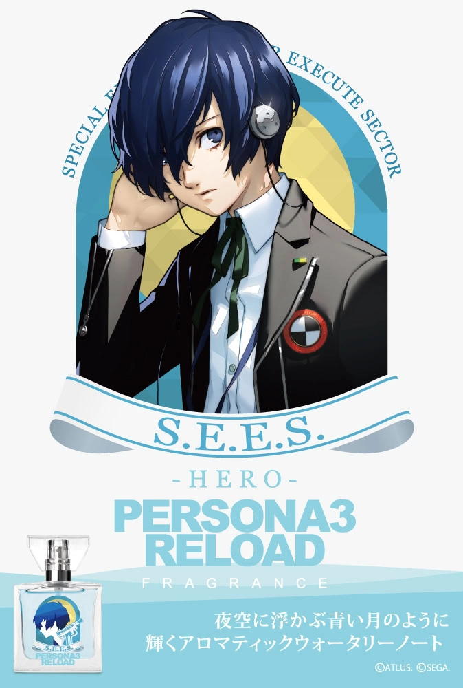 persona 3 reload primaniacs fragrance 1
