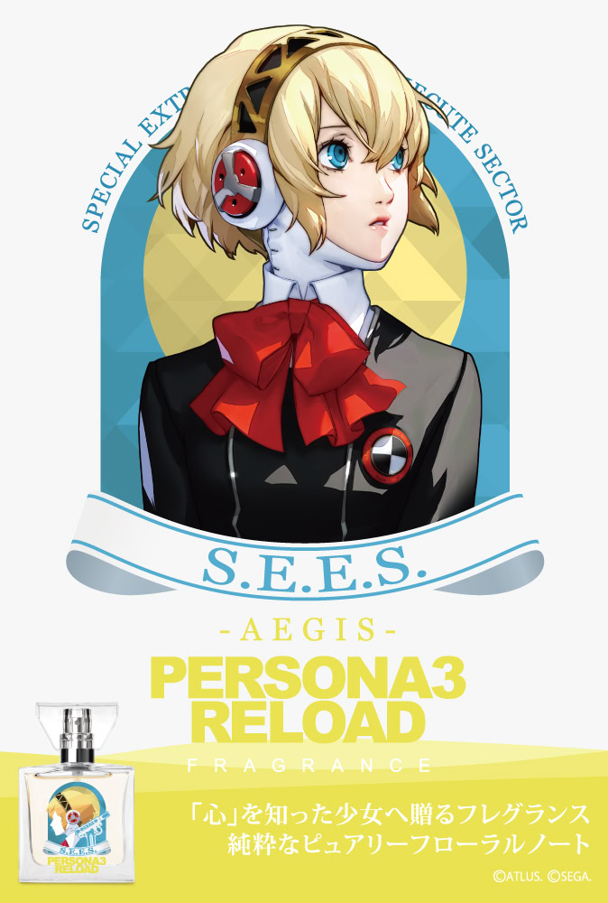 persona 3 reload primaniacs fragrance 15