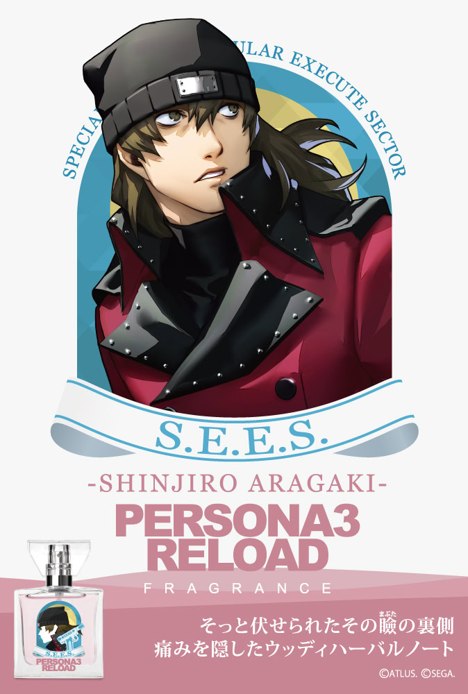 persona 3 reload primaniacs fragrance 19