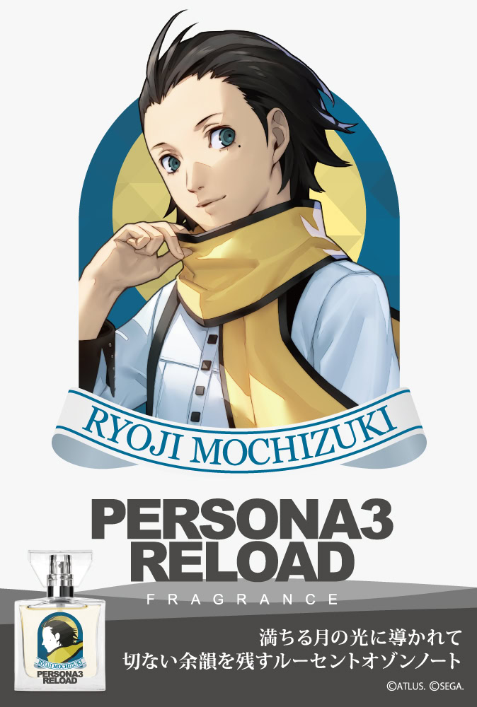 persona 3 reload primaniacs fragrance 21