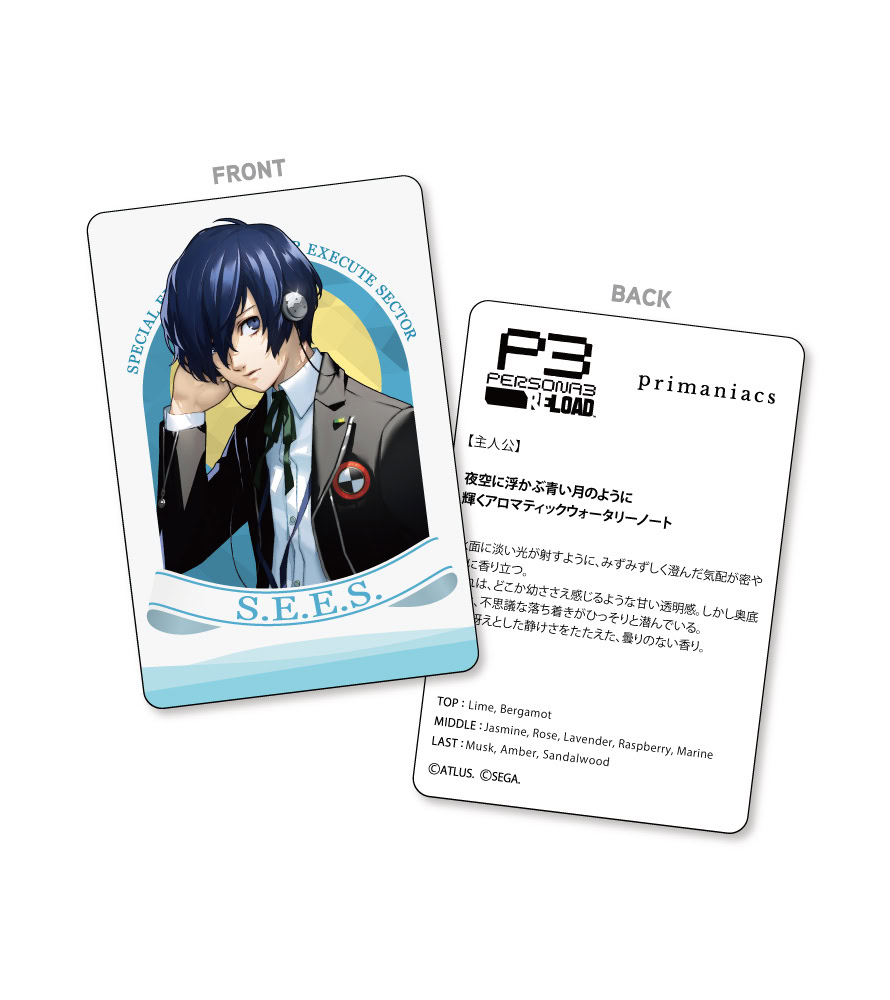 persona 3 reload primaniacs fragrance 23