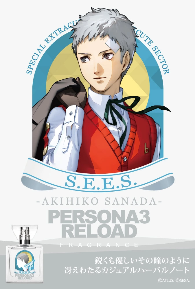 persona 3 reload primaniacs fragrance 7