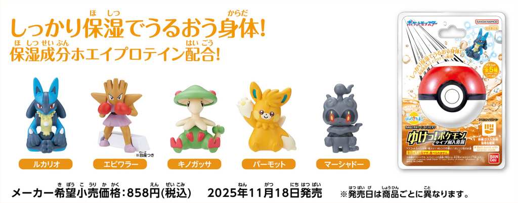 pokemon bikkura tamago fighting type 1