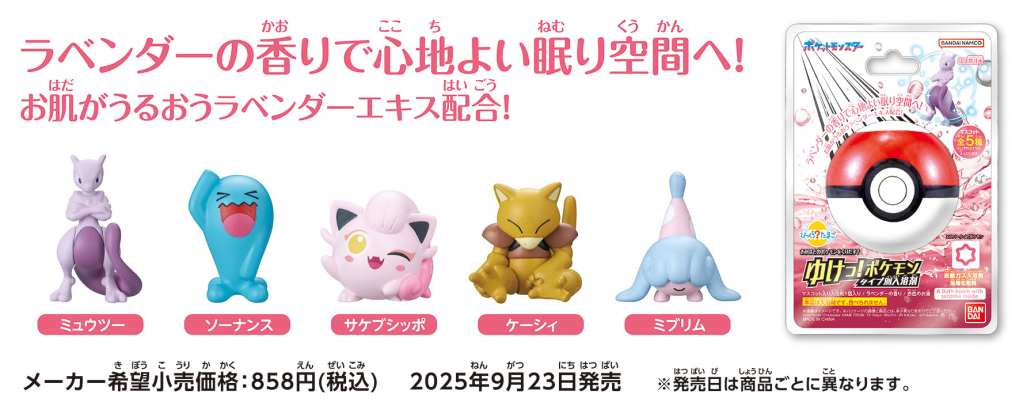 pokemon bikkura tamago psychic type 7