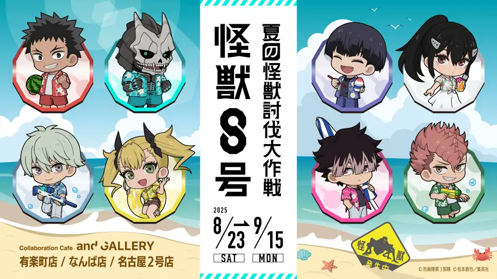 Kaiju No. 8 collab cafe opens across Japan this month