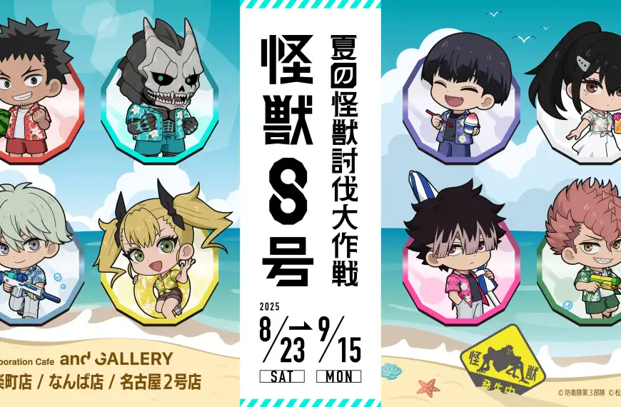 Kaiju No. 8 collab cafe opens across Japan this month