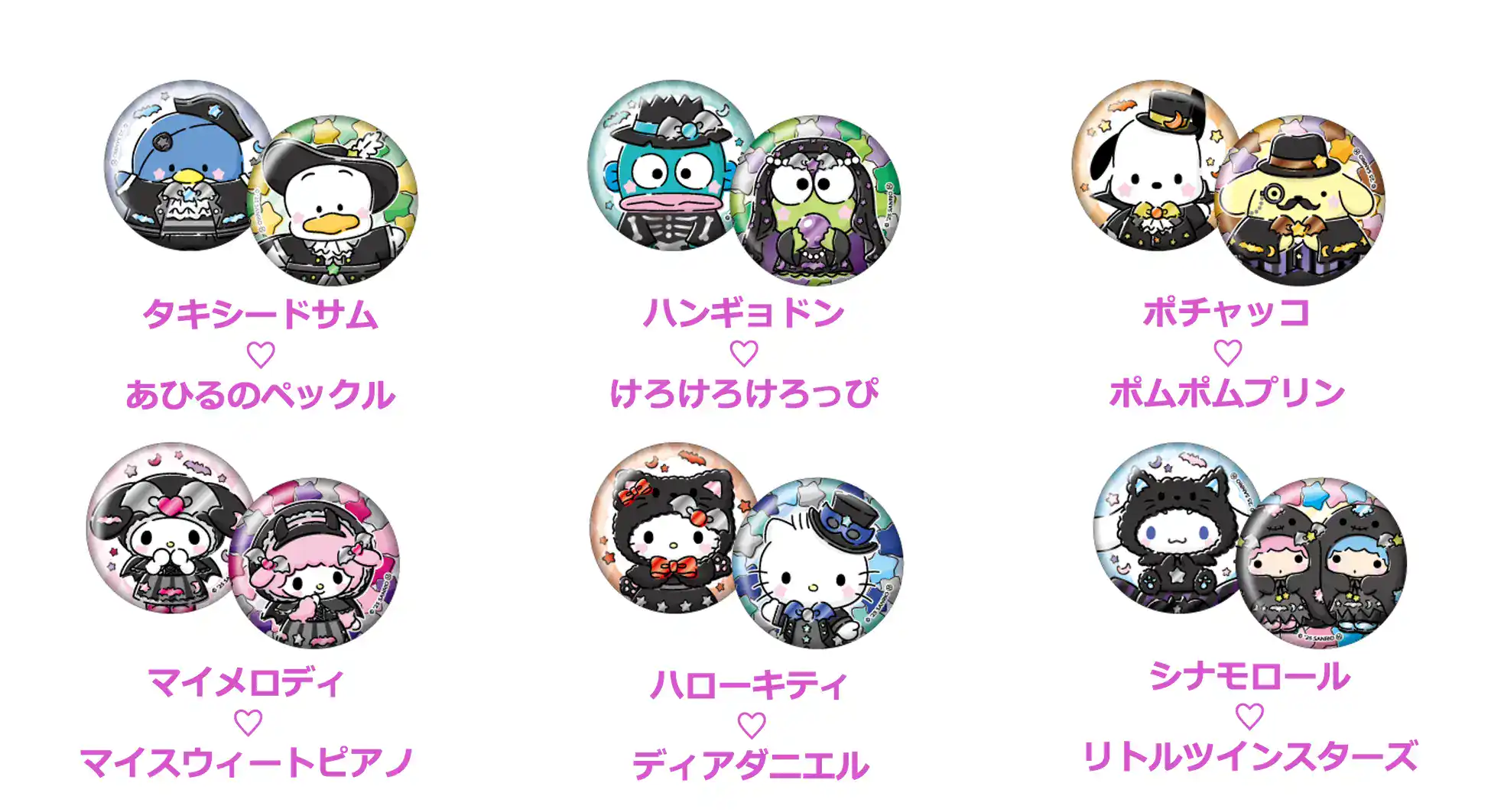 sanrio halloween kuji 8