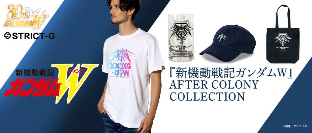 strict g gundam wing after colony collection 1