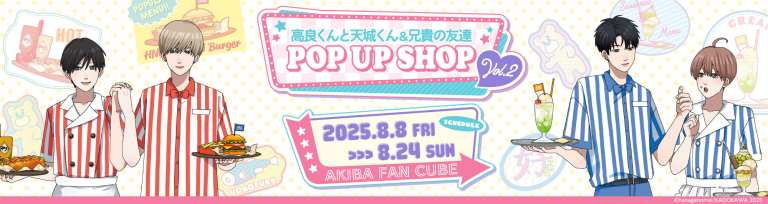 Takara-kun & Amagi-kun pop up shop now open in Tokyo