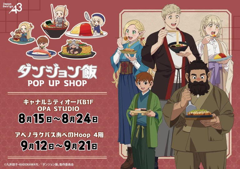 Delicious in Dungeon pop up shop opens in Fukuoka and Osaka this month