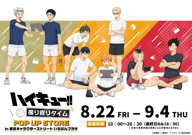 Memories themed Haikyuu!! pop up shop opens in Tokyo this month