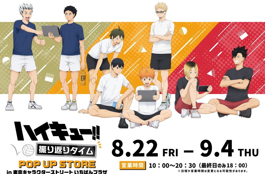 Memories themed Haikyuu!! pop up shop opens in Tokyo this month
